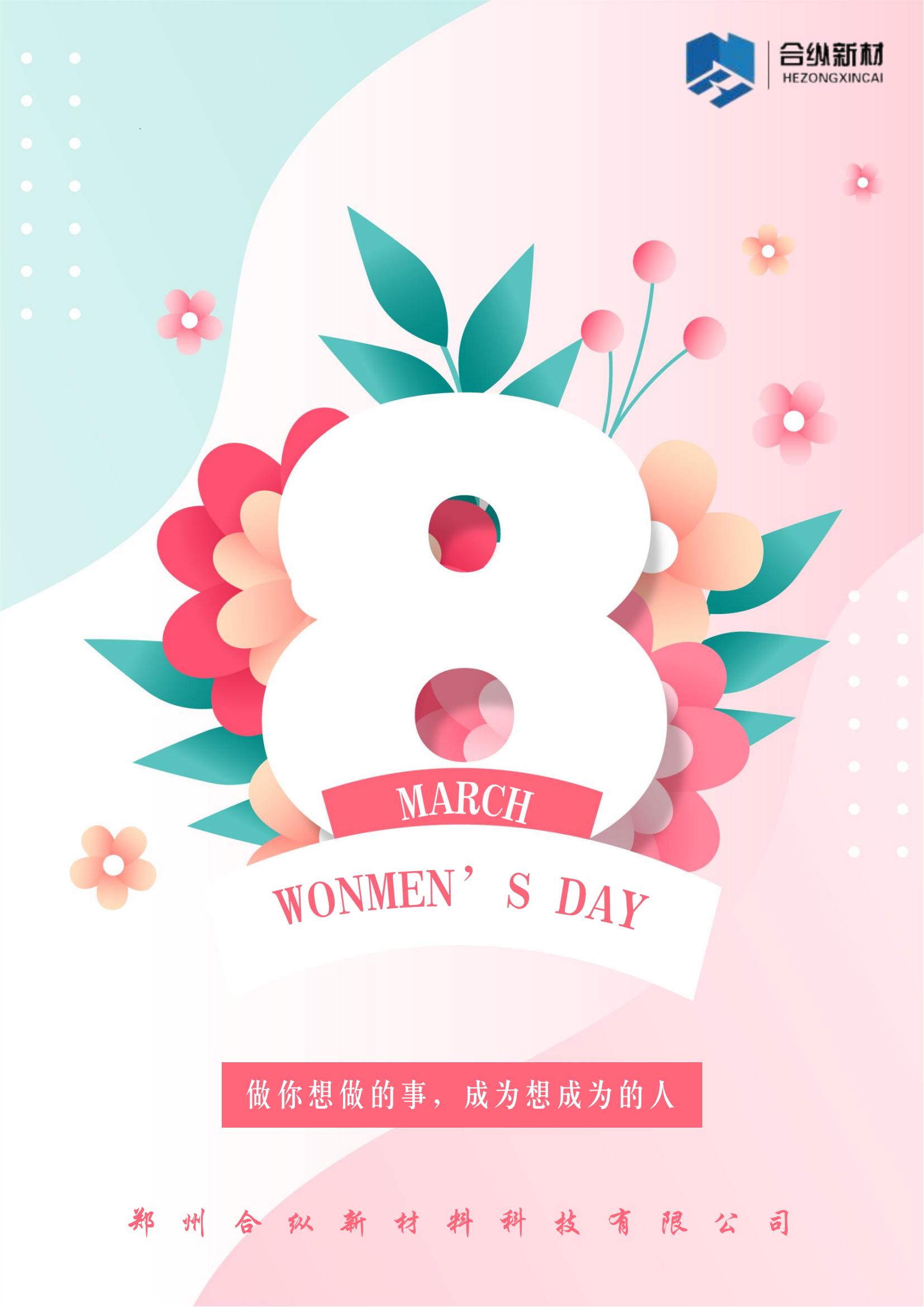 女神節