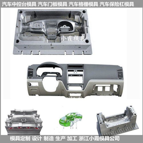 面罩塑料模具價格 面罩塑料模具 塑料生產線模具制造工廠 塑膠生產線模具制...