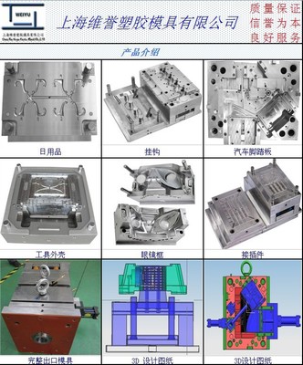 塑料模-供應機械配件塑料模具,高品質塑料模具-塑料模盡在阿里巴巴-上海維譽塑膠模.