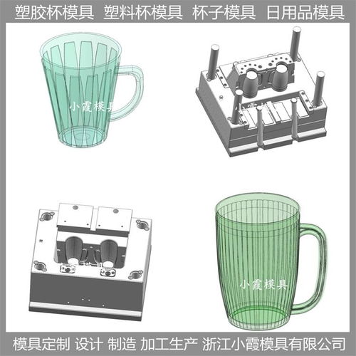 高透明pet杯塑膠模具pet杯注塑模具