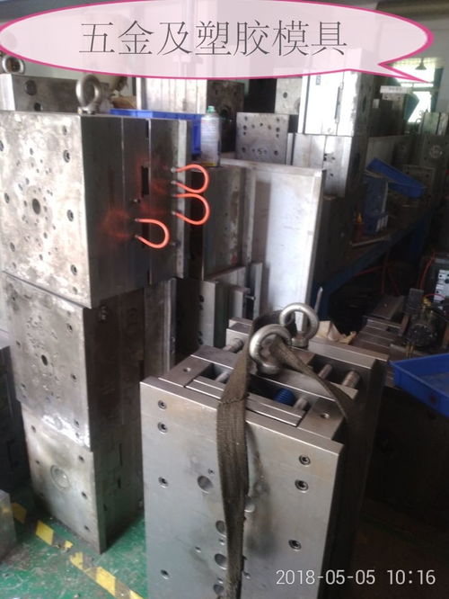 五金與塑膠模具設計制造