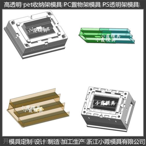 價格,廠家,塑料模
