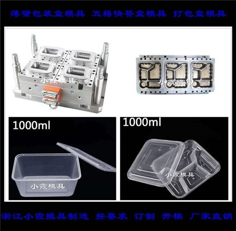 透明日用品大型塑膠模具 技術與市場前景