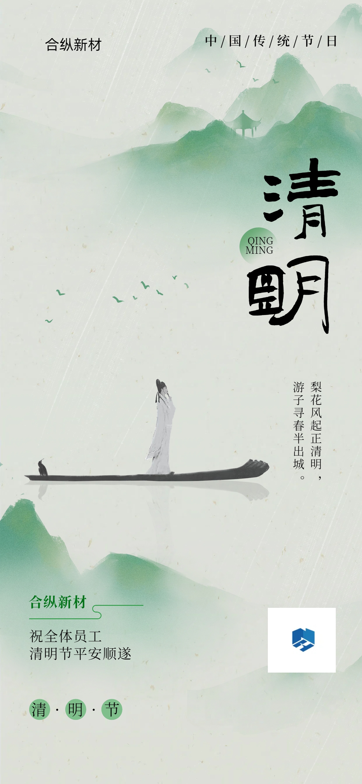 清明節(圖1)